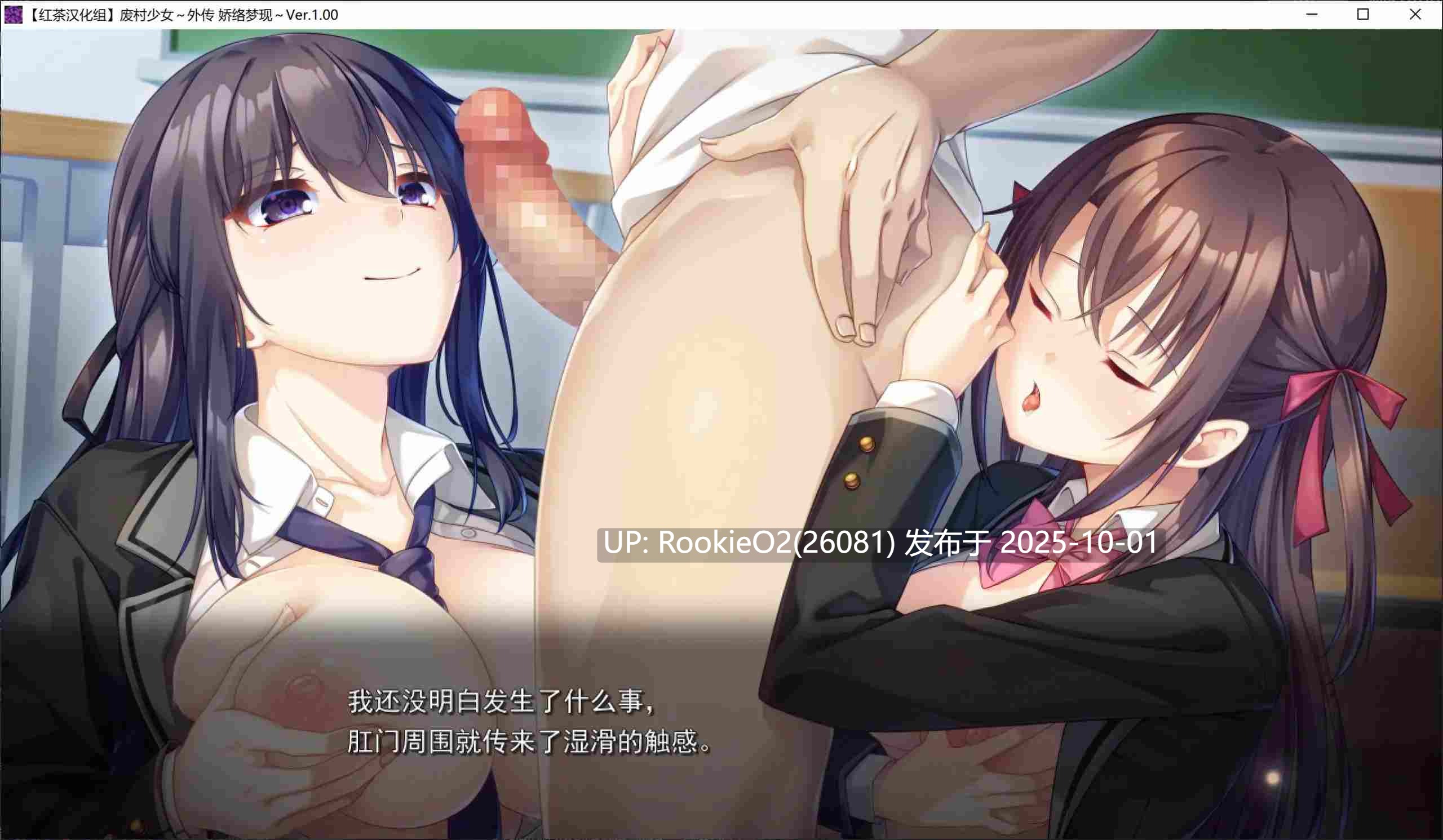 [日式ADV/精翻汉化] 废村少女 外传 ～娇络梦现～ 汉化硬盘版 [红茶汉化组] [1.6G/全CV]-第5张图片-萌站