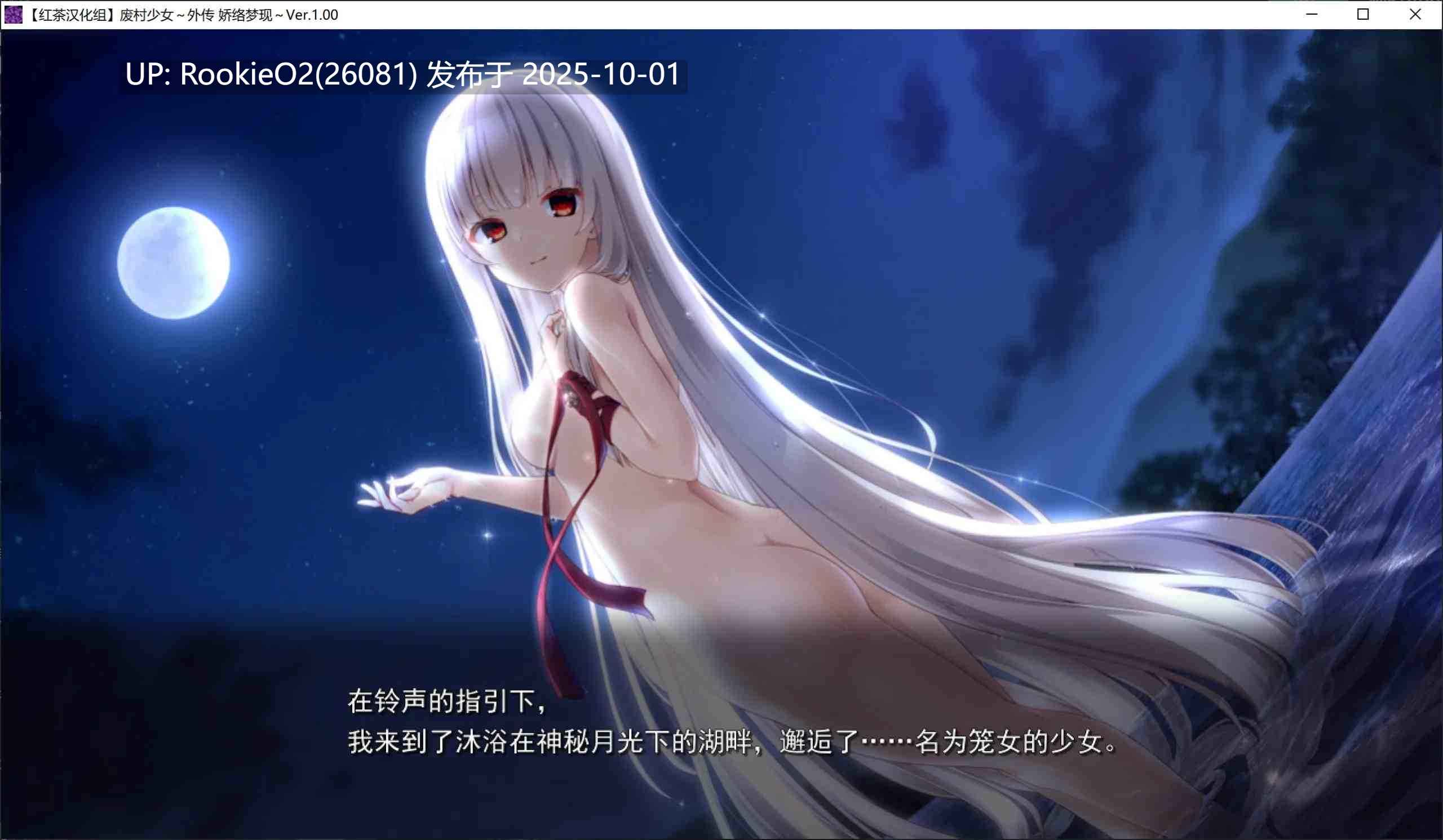 [日式ADV/精翻汉化] 废村少女 外传 ～娇络梦现～ 汉化硬盘版 [红茶汉化组] [1.6G/全CV]-第7张图片-萌站