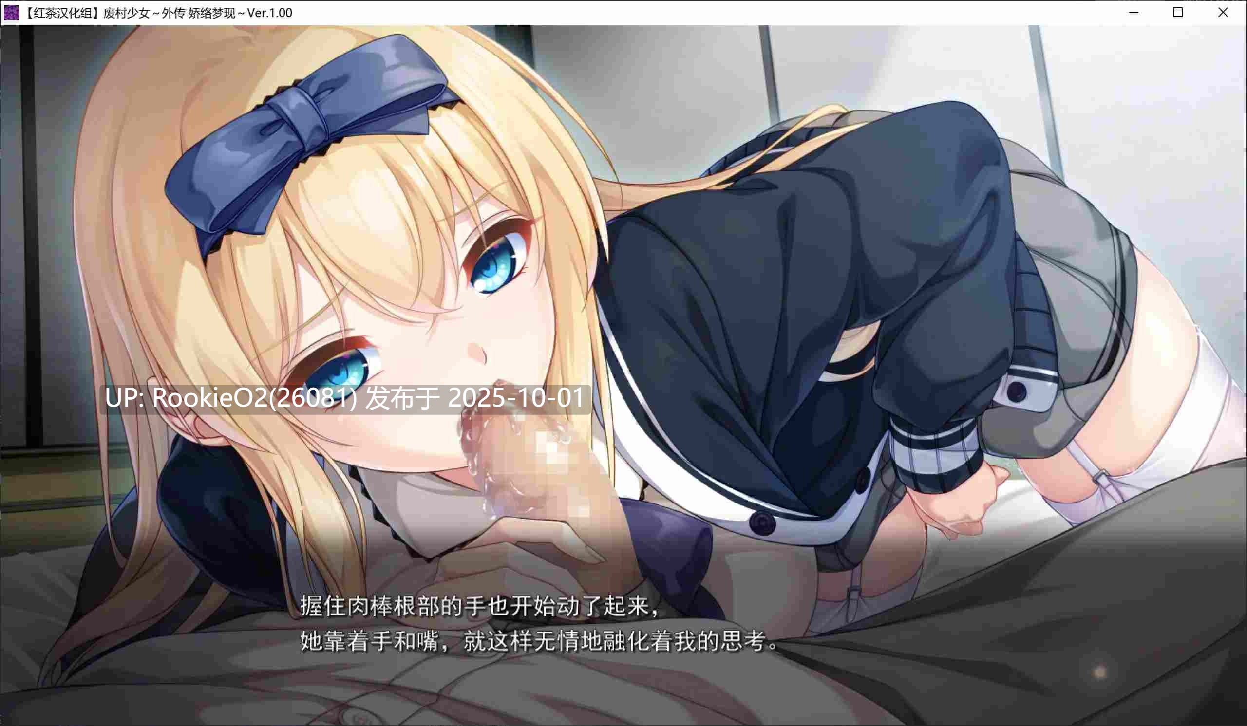 [日式ADV/精翻汉化] 废村少女 外传 ～娇络梦现～ 汉化硬盘版 [红茶汉化组] [1.6G/全CV]-第9张图片-萌站