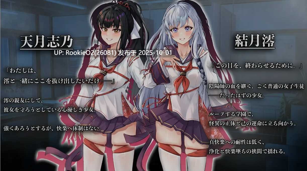 [日式RPG/AI汉化] 七月囚笼、甜蜜私语 七月の檻は、甘く囁く。 AI汉化版 [1.6G/新作]-第5张图片-萌站