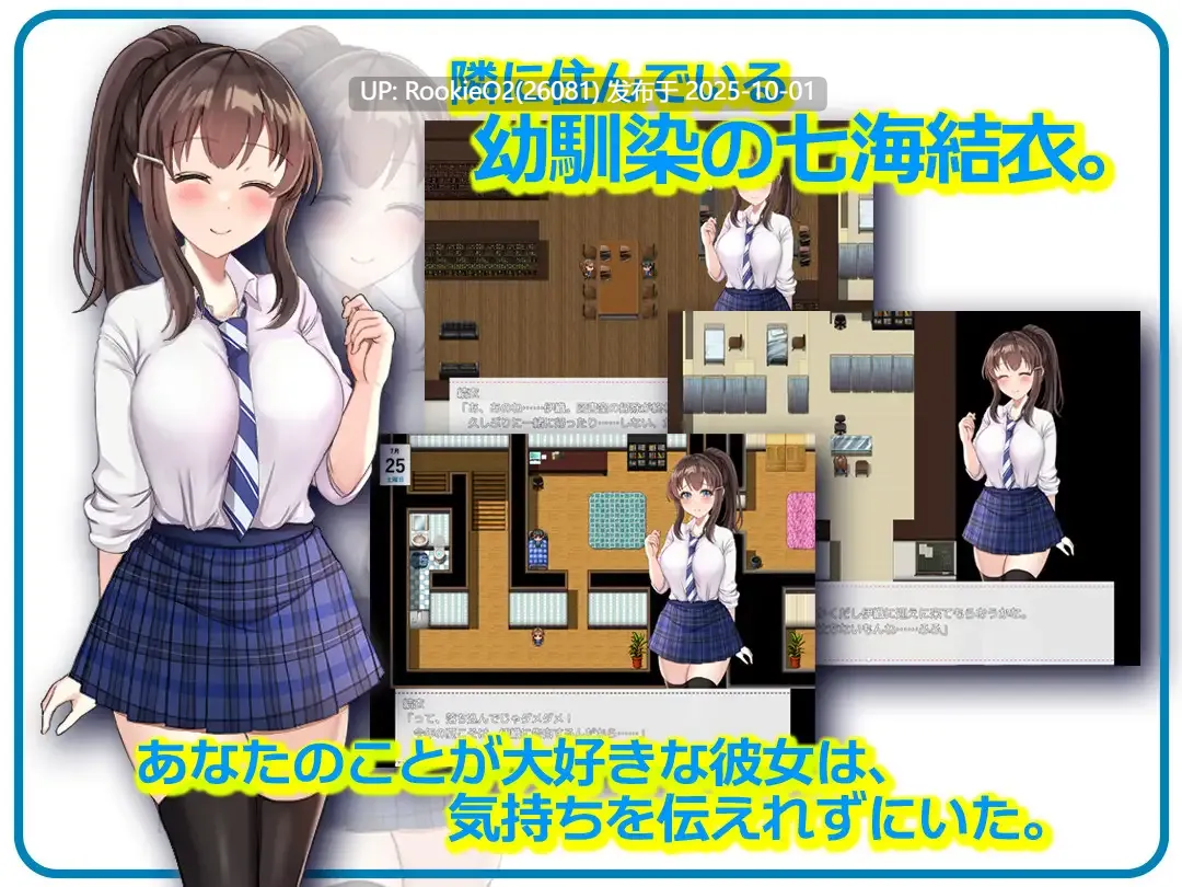 【日系RPG/汉化/NTR/堕落/巨乳】NTR青梅竹马～她明明瞒着我什么都没做～NTR幼馴染～彼女は僕に隠れてナニもしてないはず～ AI汉化版【1.09G】-第9张图片-萌站