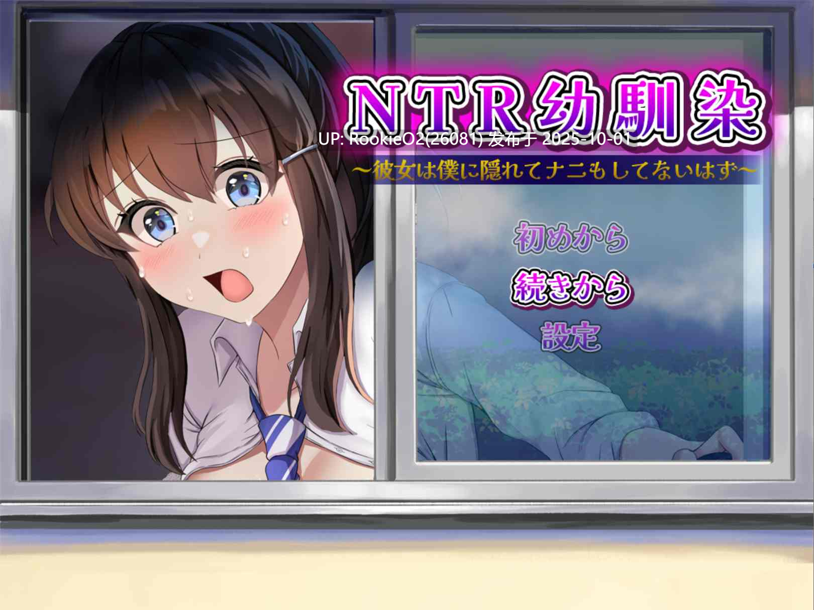 【日系RPG/汉化/NTR/堕落/巨乳】NTR青梅竹马～她明明瞒着我什么都没做～NTR幼馴染～彼女は僕に隠れてナニもしてないはず～ AI汉化版【1.09G】-第10张图片-萌站