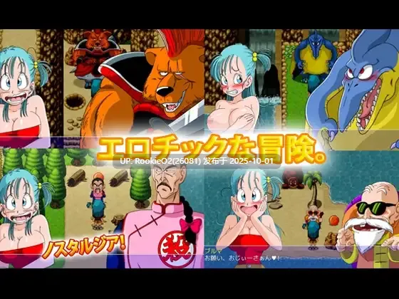 【日系RPG/汉化/中出/多P/强奸/冒险/NTR/乱伦】龙珠同人 布尔玛的大冒险 YamamotoDoujinshi ブルマの冒険～カメ・アイランド～ 全系列1+2+3+4 【1.29G】-第14张图片-萌站
