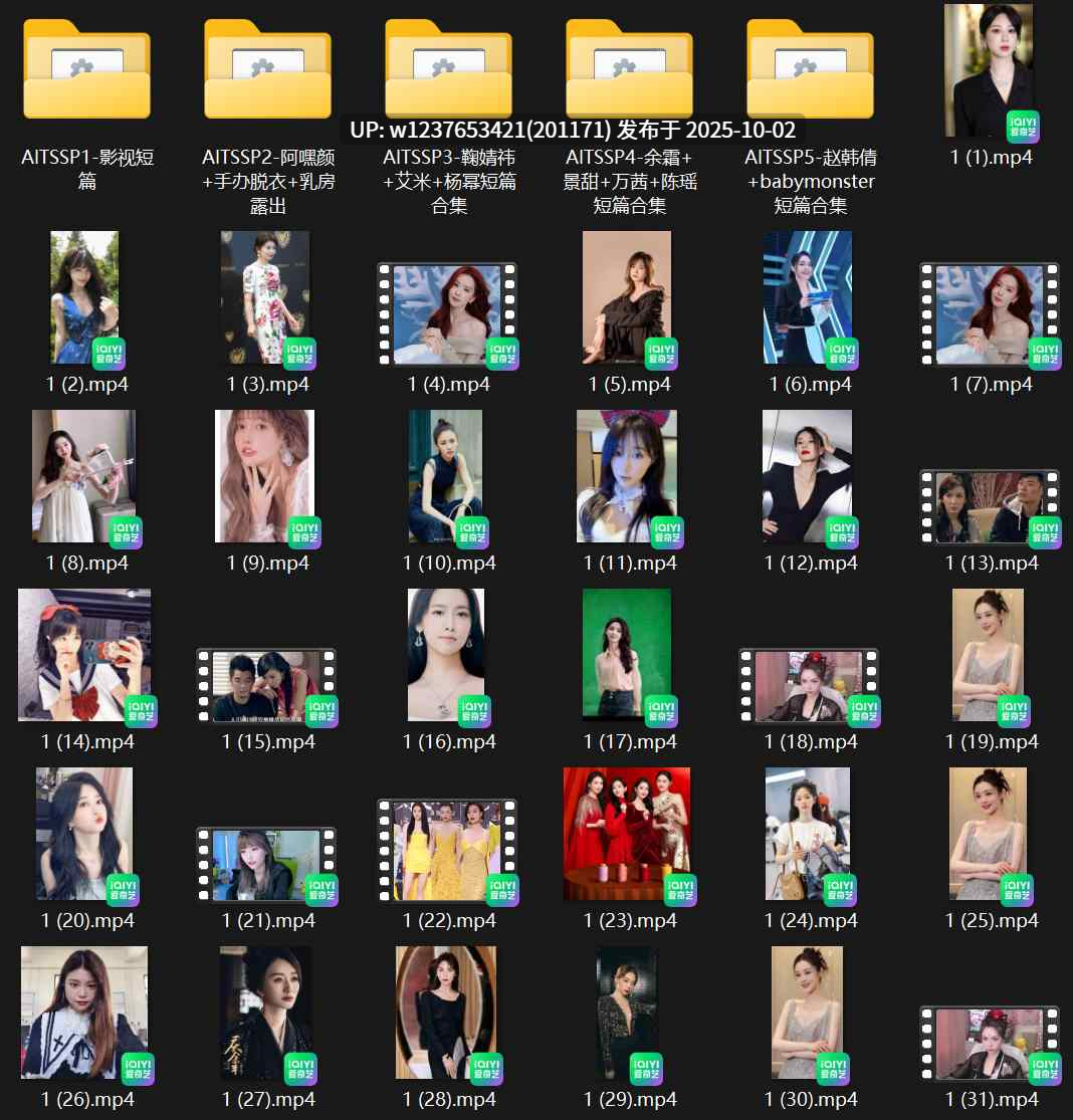 明星美女AI脱衣系列：图生短视频大合集【300V-2.11G】