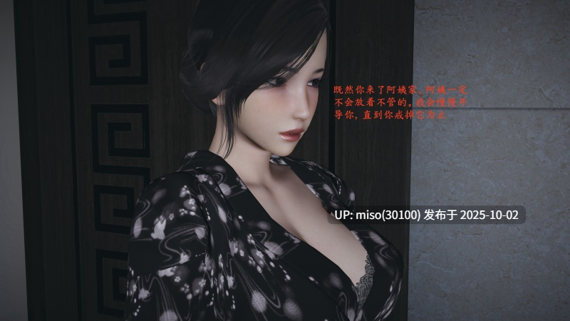 [神经漫游者]小西的美母教师 1-第2张图片-萌站