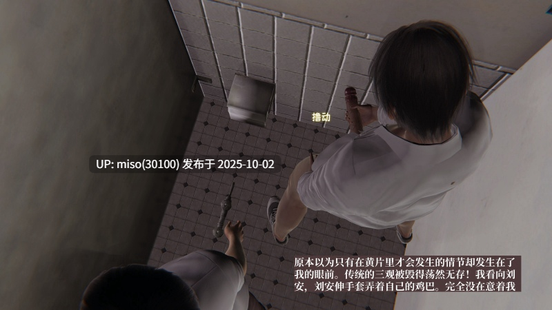 [神经漫游者]小西的美母教师 1-第5张图片-萌站