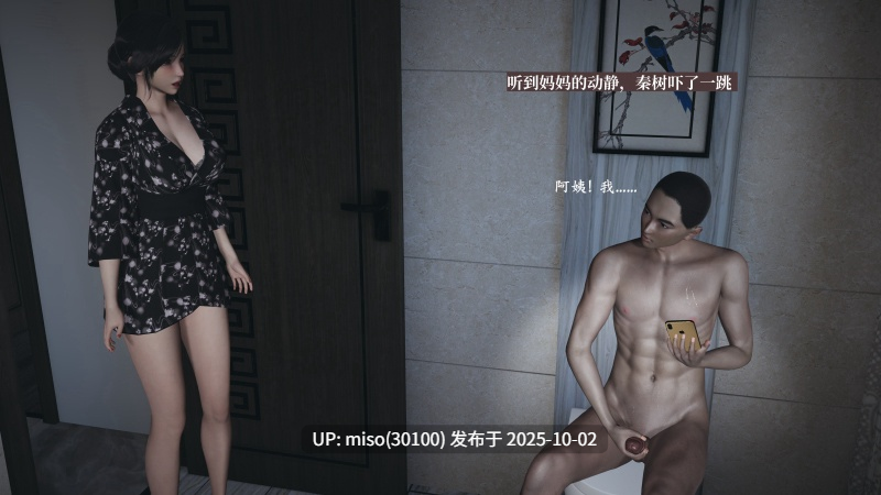 [神经漫游者]小西的美母教师 1-第9张图片-萌站