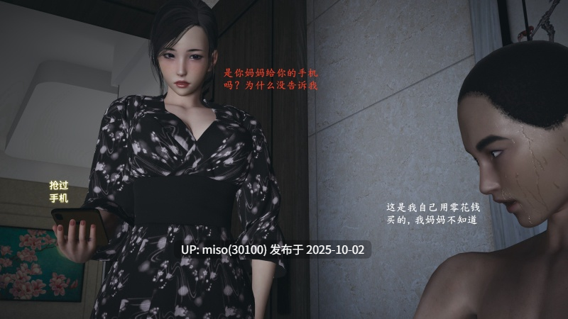 [神经漫游者]小西的美母教师 1-第14张图片-萌站
