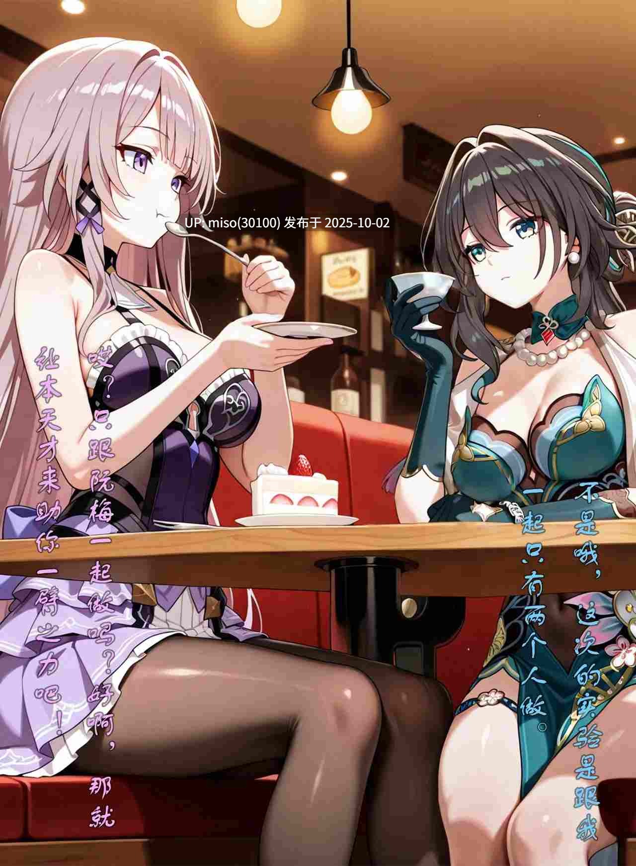 [水兄弟]崩坏：星穹铁道 阮梅X黑塔-第2张图片-萌站