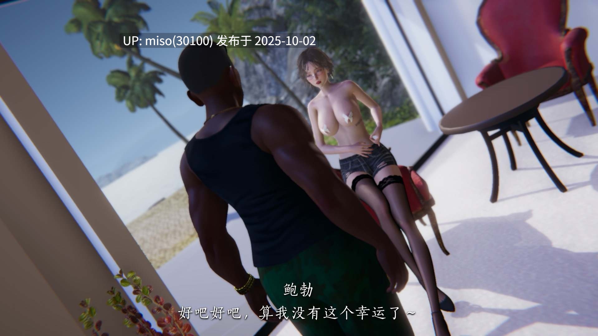 [夏瑶影] 女友和房东假戏真做了 1-2-第6张图片-萌站