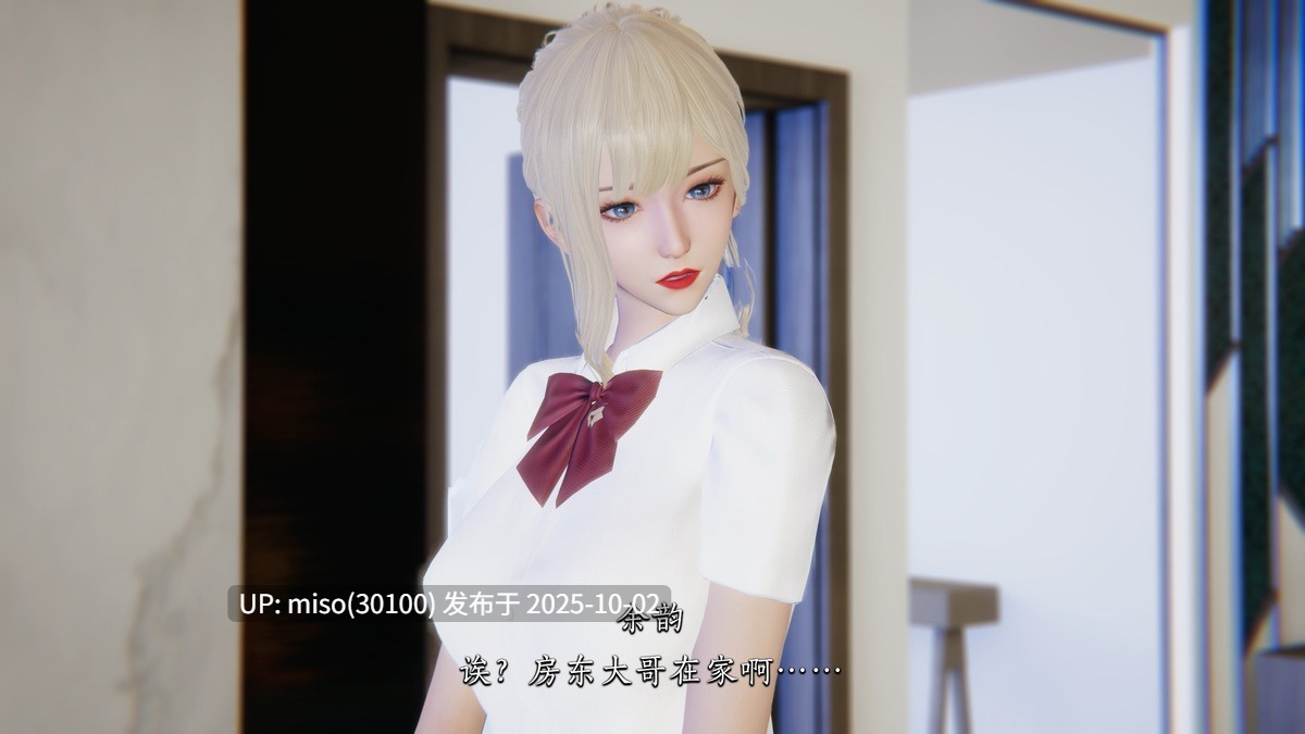 [夏瑶影] 女友和房东假戏真做了 1-2-第8张图片-萌站