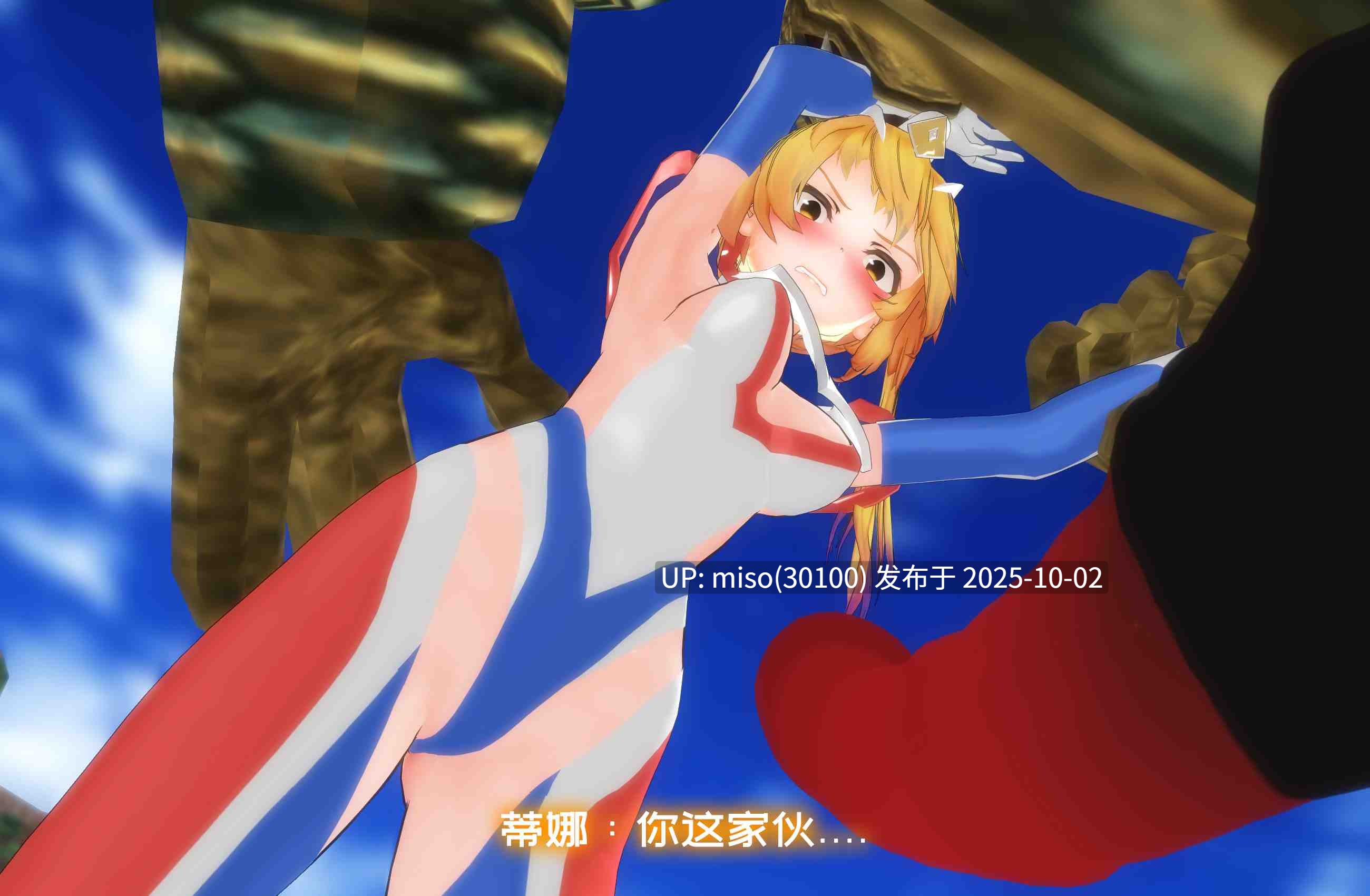 45. 超人蒂娜VS雷德王 UltraDyna vs Redking-第4张图片-萌站