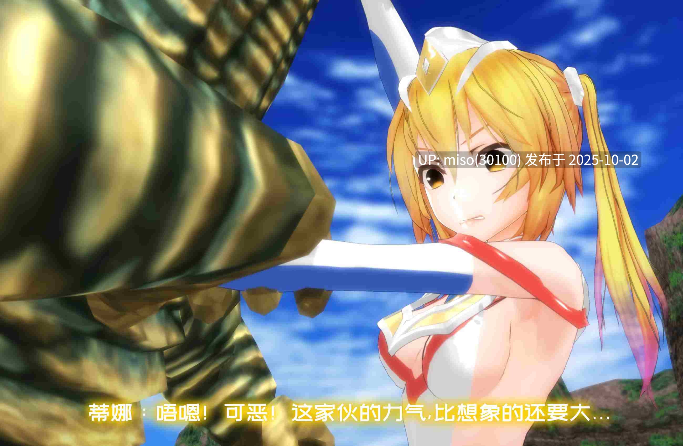 45. 超人蒂娜VS雷德王 UltraDyna vs Redking-第5张图片-萌站
