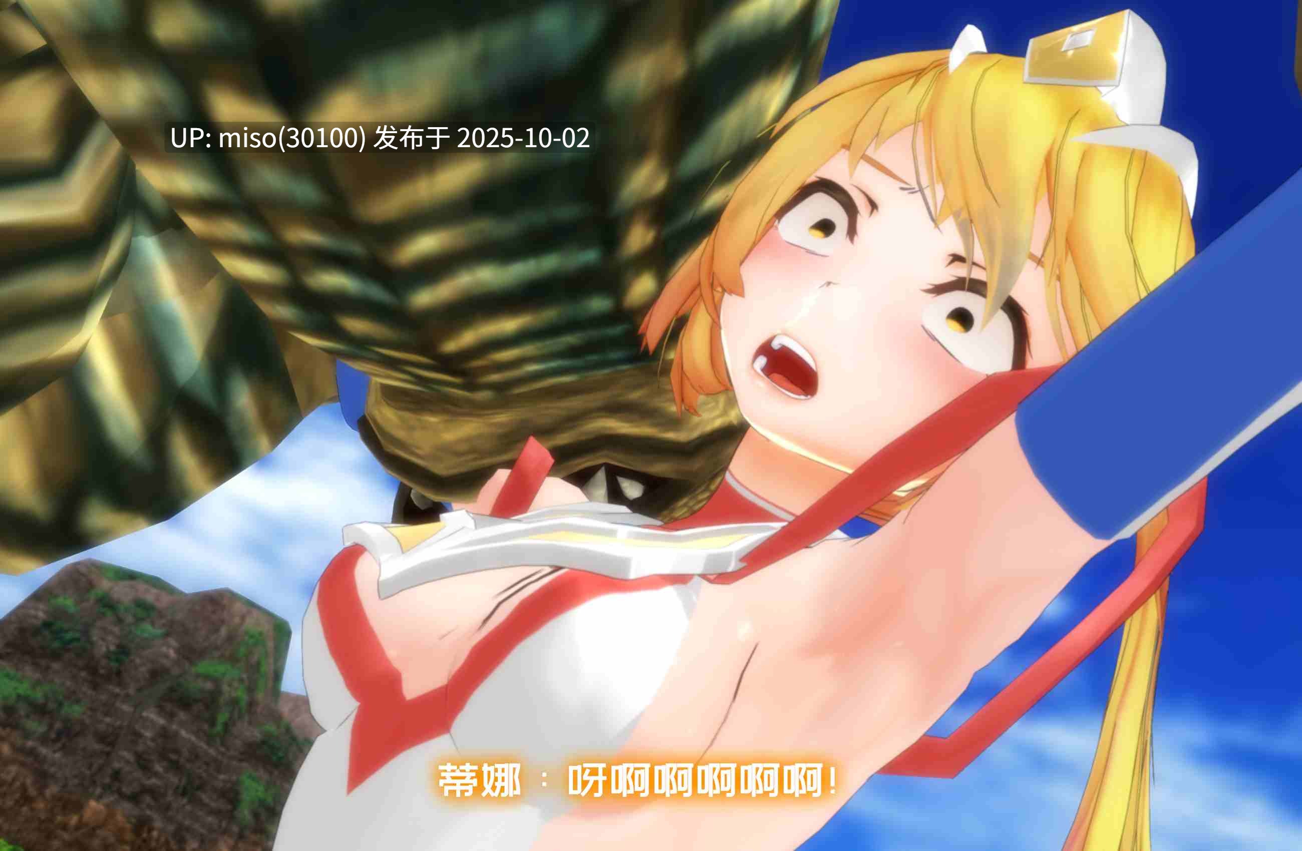45. 超人蒂娜VS雷德王 UltraDyna vs Redking-第7张图片-萌站