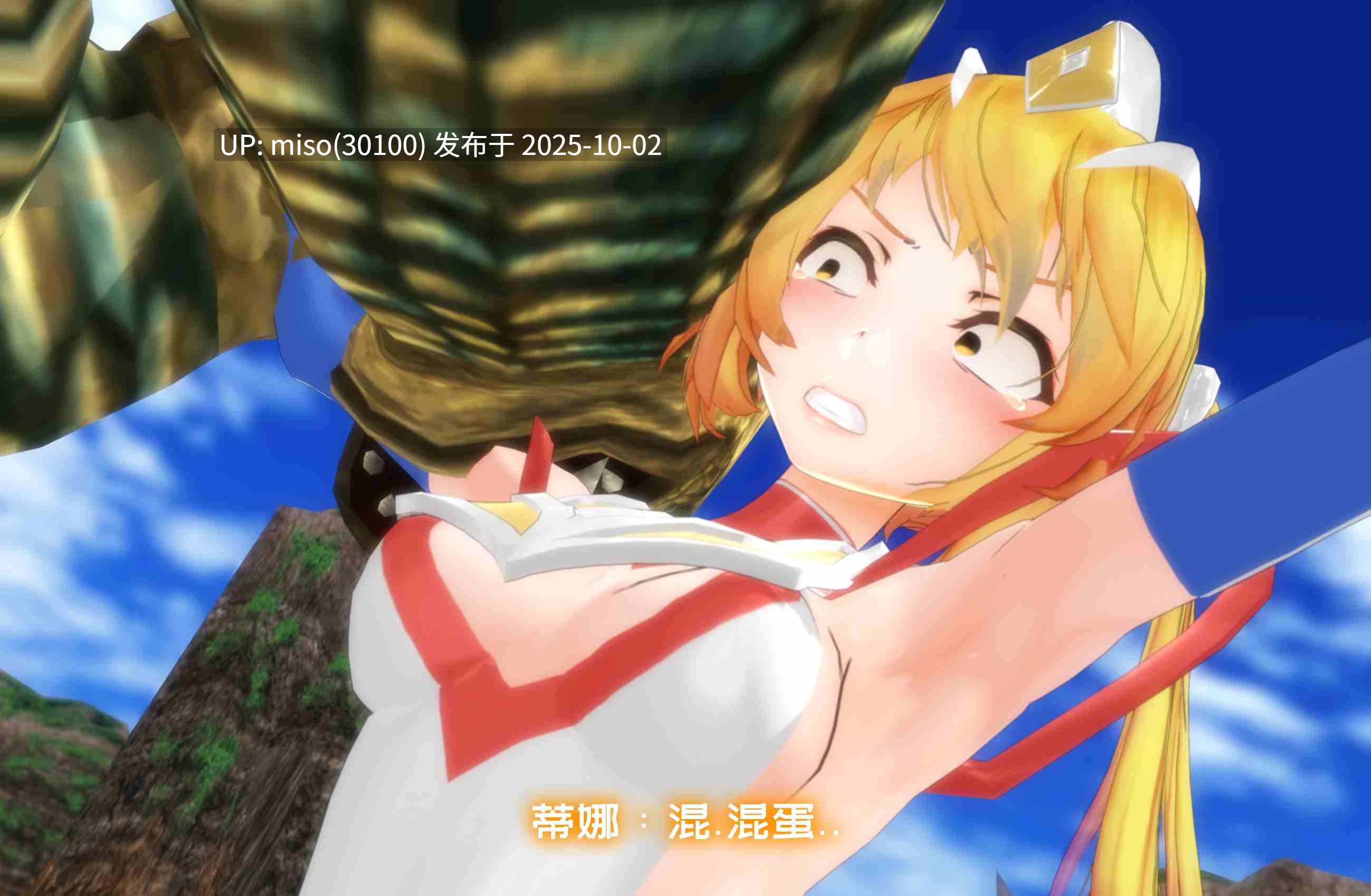 45. 超人蒂娜VS雷德王 UltraDyna vs Redking-第9张图片-萌站