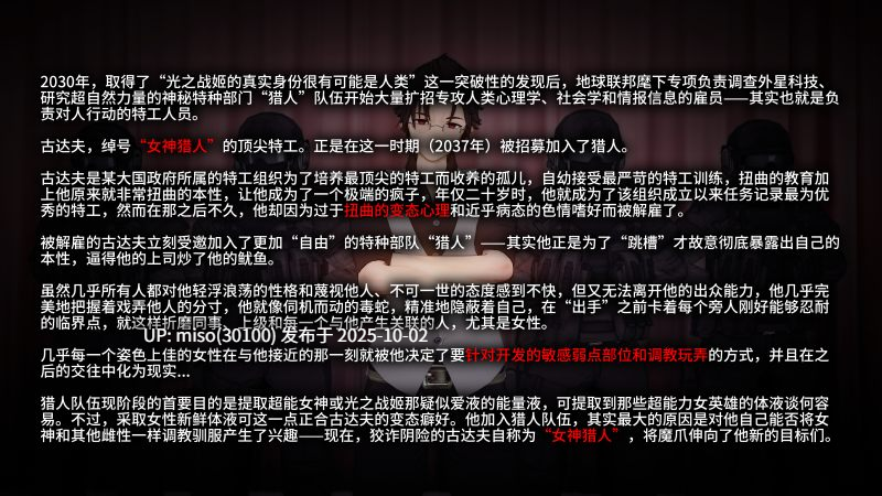 55.璃月の守护双星戦姫-服従訓練双飞姦淫 Genshin Liyue's twin Star Guardian UltraGirl Taught to be bitches double penetration-第4张图片-萌站