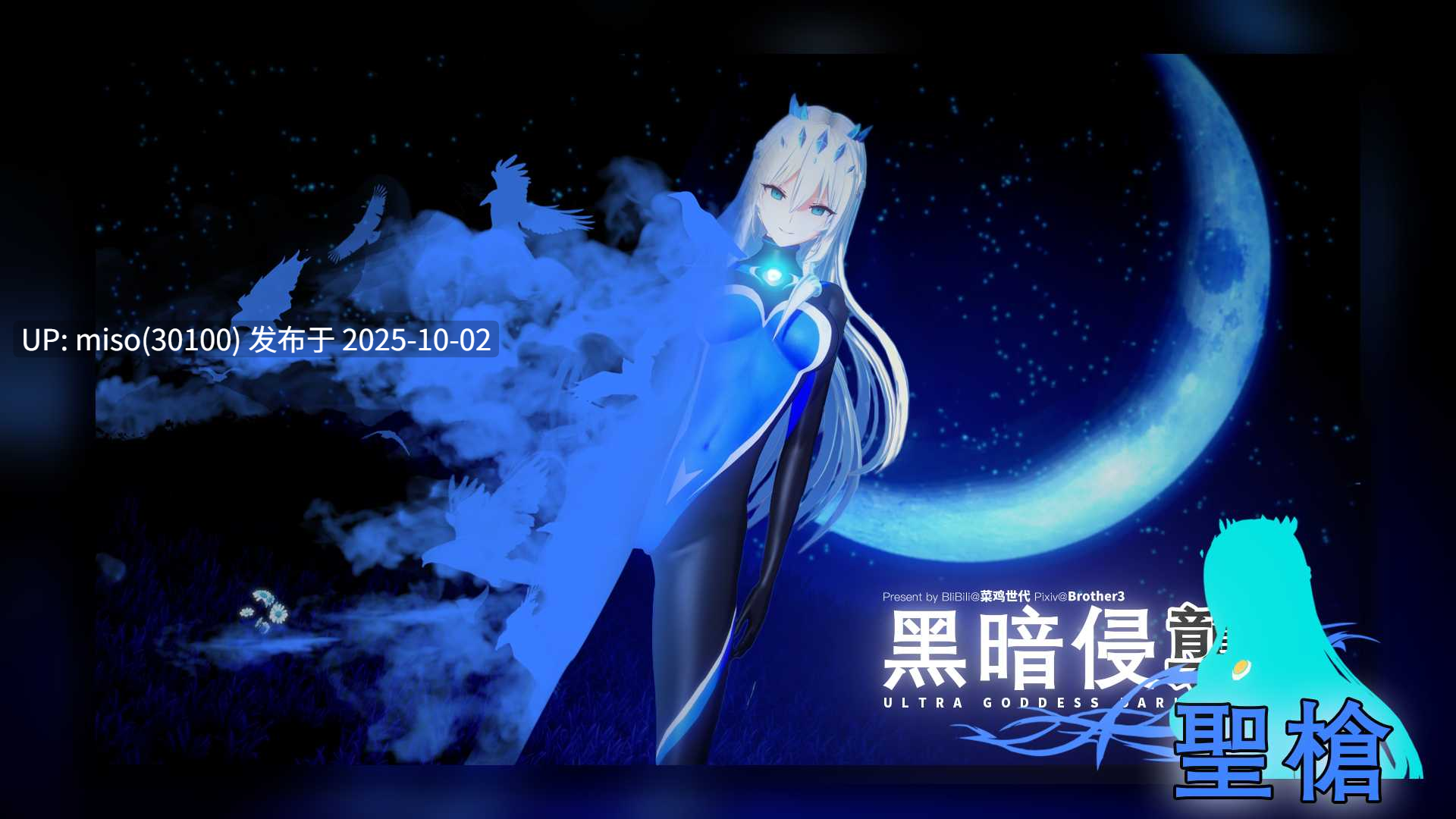 62.. 退魔师赛琳娜 超能女神源赖光 摩根-第11张图片-萌站