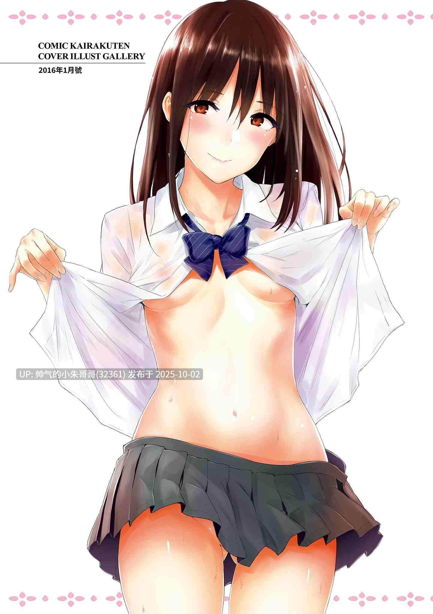 只想佔有妳 [无修正] [231p+210m]