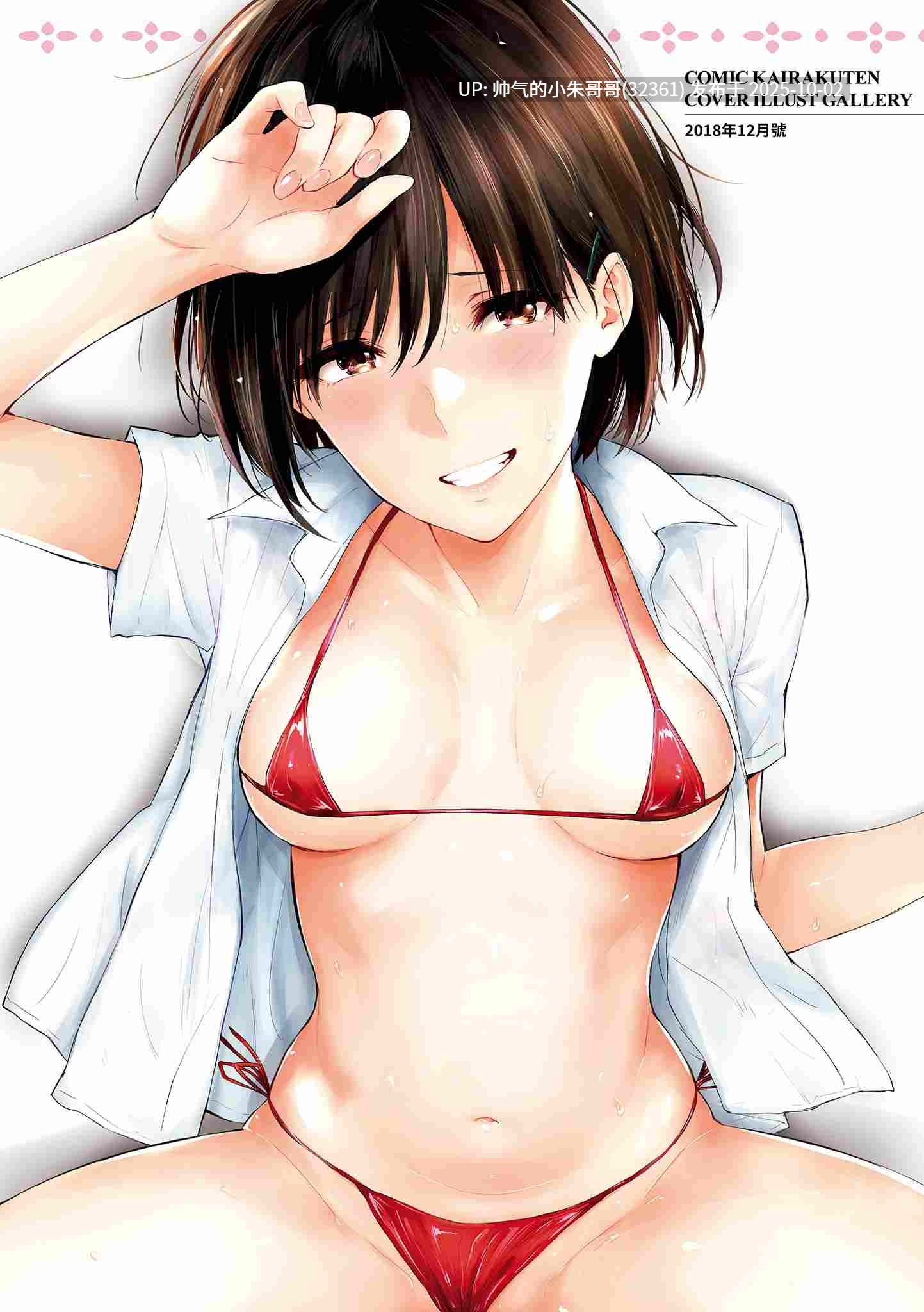 只想佔有妳 [无修正] [231p+210m]-第4张图片-萌站