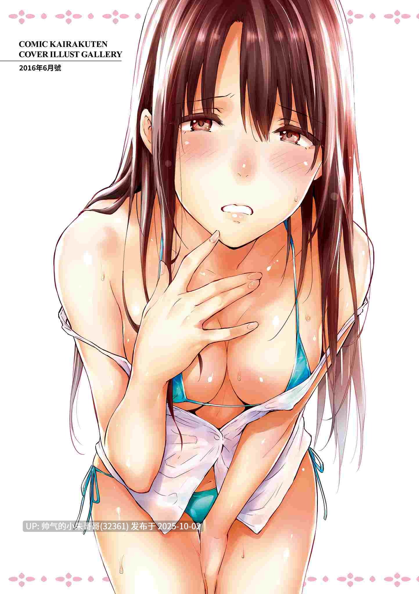 只想佔有妳 [无修正] [231p+210m]-第5张图片-萌站