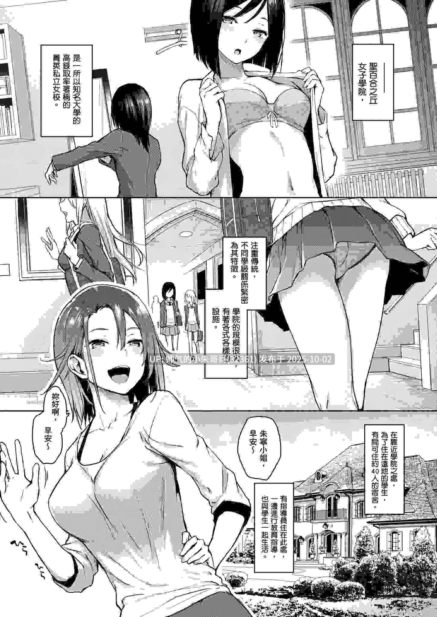 姊體驗女學寮 [無修正] [278p+160m]-第2张图片-萌站