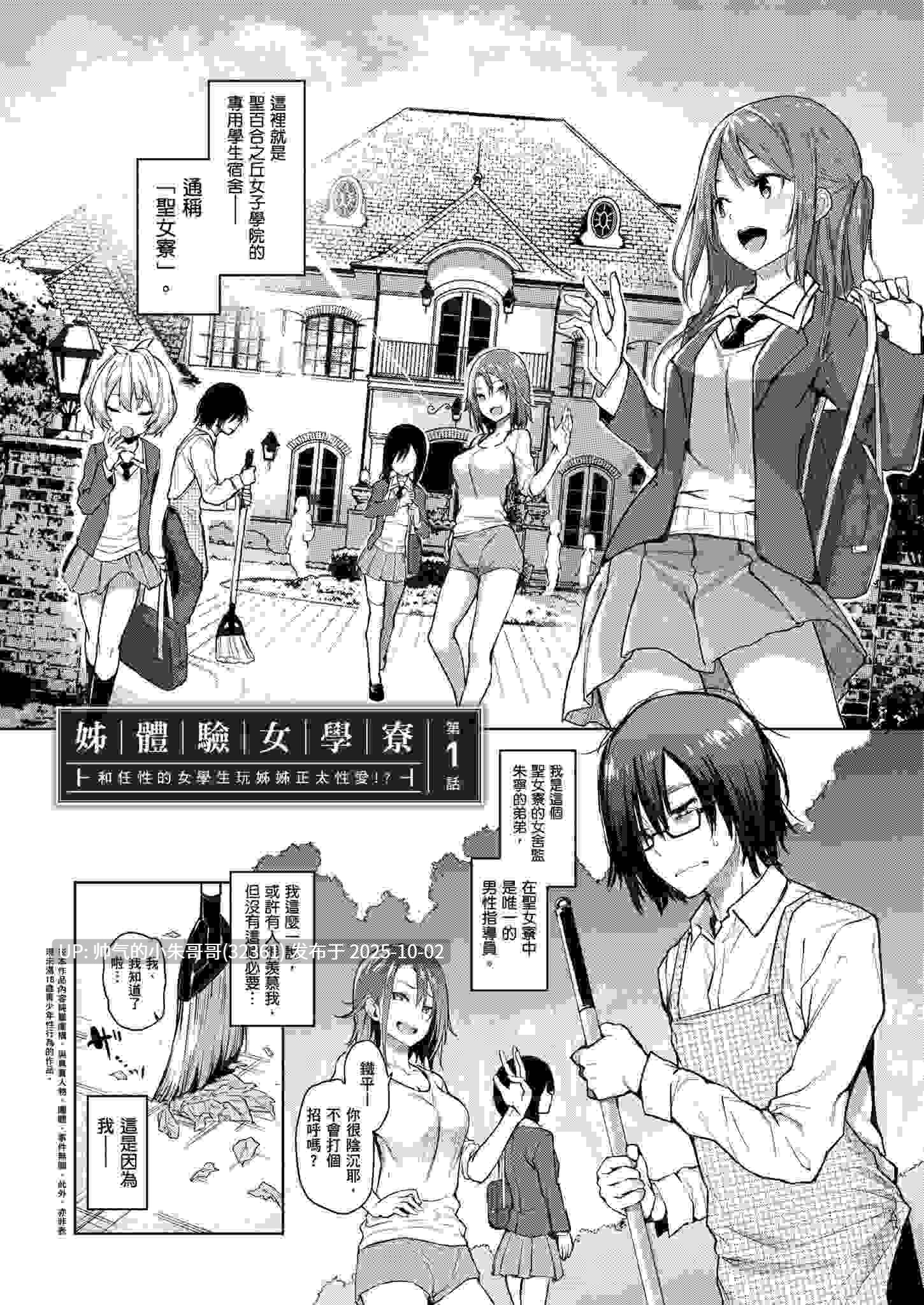 姊體驗女學寮 [無修正] [278p+160m]-第3张图片-萌站