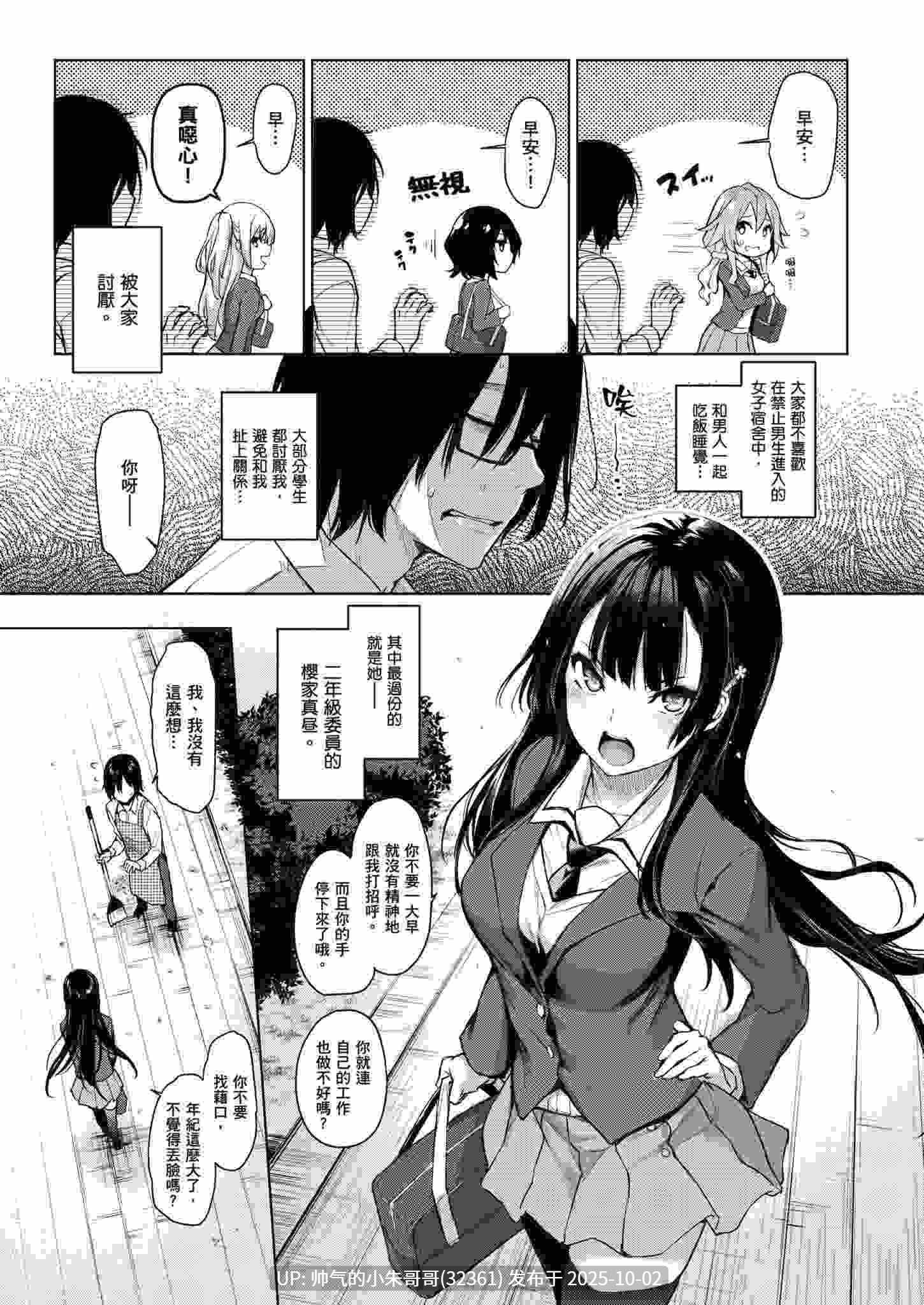 姊體驗女學寮 [無修正] [278p+160m]-第4张图片-萌站