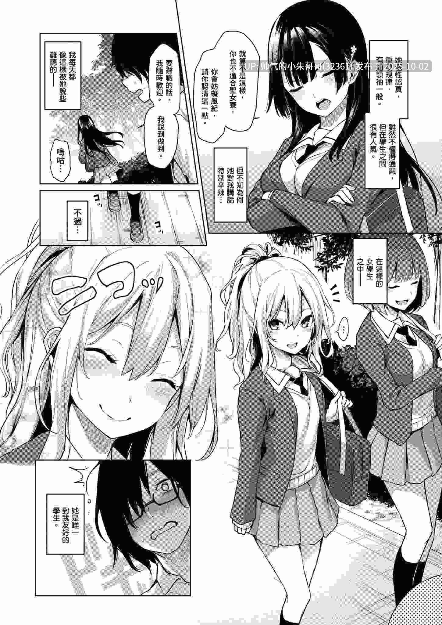 姊體驗女學寮 [無修正] [278p+160m]-第5张图片-萌站