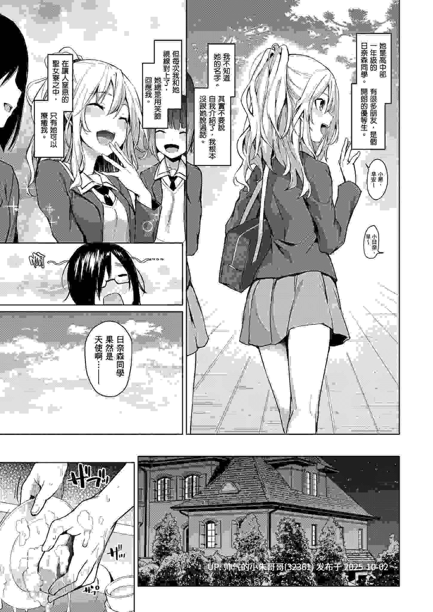 姊體驗女學寮 [無修正] [278p+160m]-第6张图片-萌站