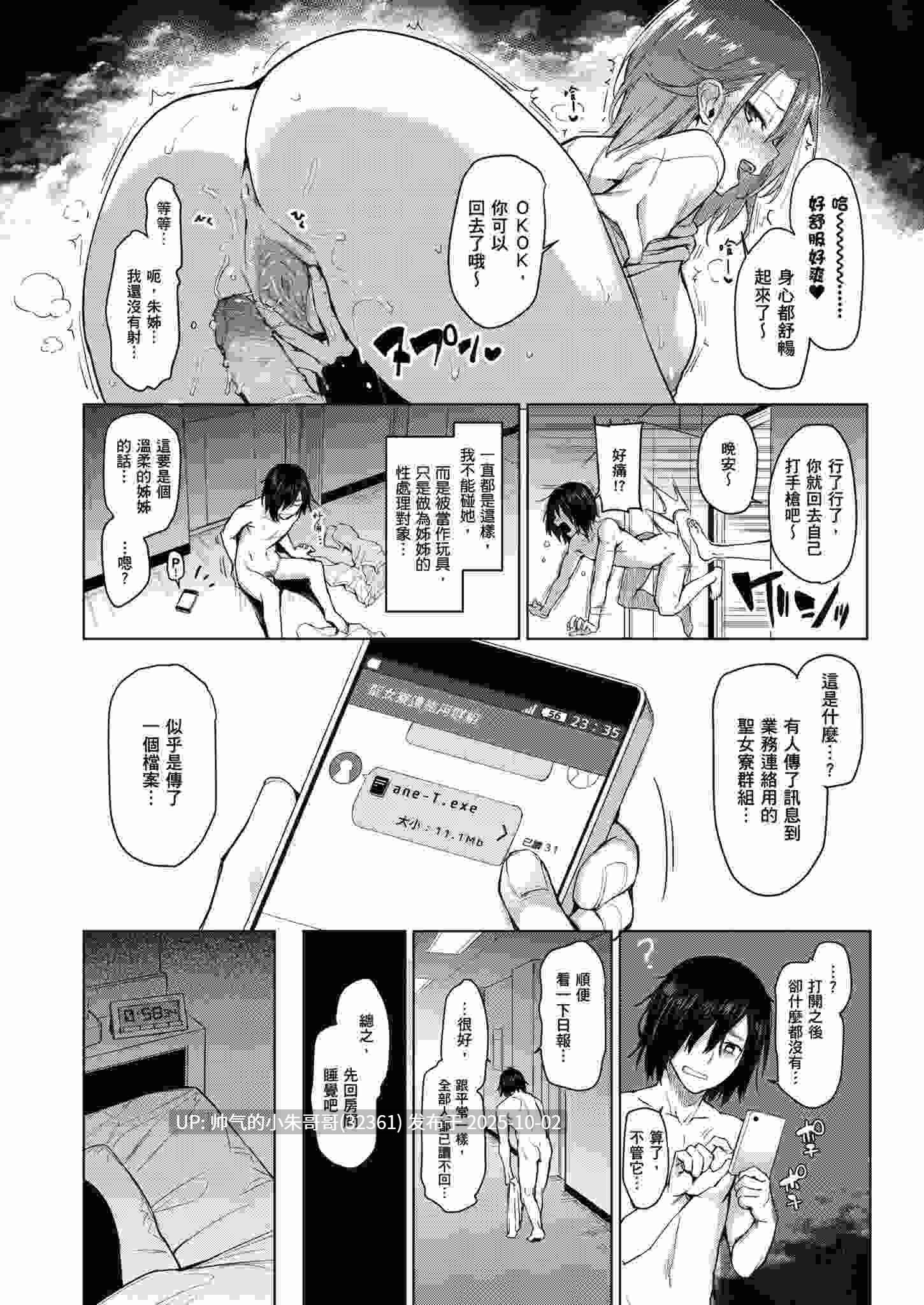 姊體驗女學寮 [無修正] [278p+160m]-第9张图片-萌站