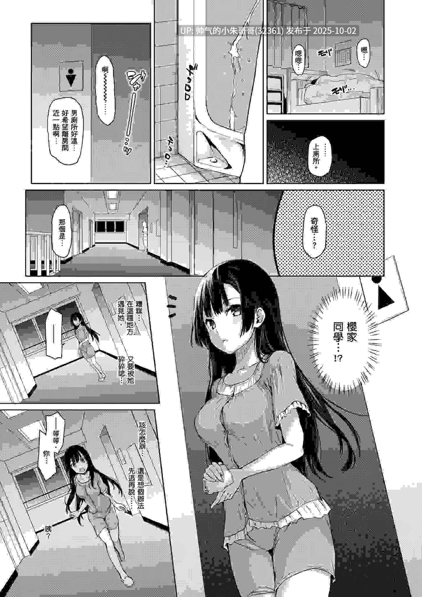 姊體驗女學寮 [無修正] [278p+160m]-第10张图片-萌站