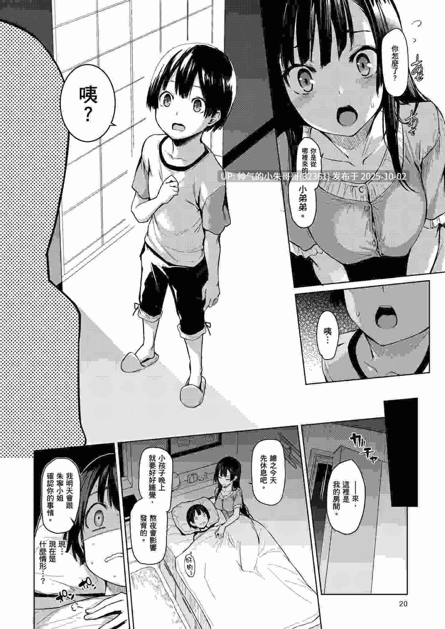 姊體驗女學寮 [無修正] [278p+160m]-第11张图片-萌站