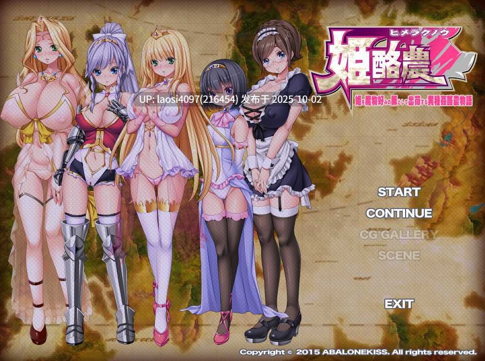 [SLG/PC]#姬酪农 将公主作为魔物偏好的母牛出货的异种奸酪农物语 #姫酪農 姫を魔物好みの雌牛として出荷する異種姦酪農物語  v1.0-第2张图片-萌站