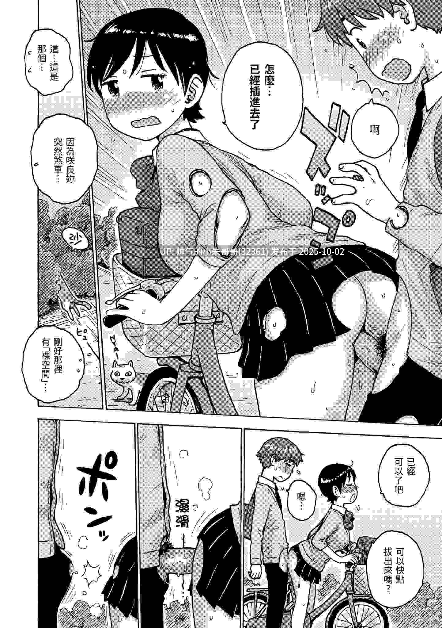 裸空間世界的日常 [无修正] [173p+146m]-第3张图片-萌站
