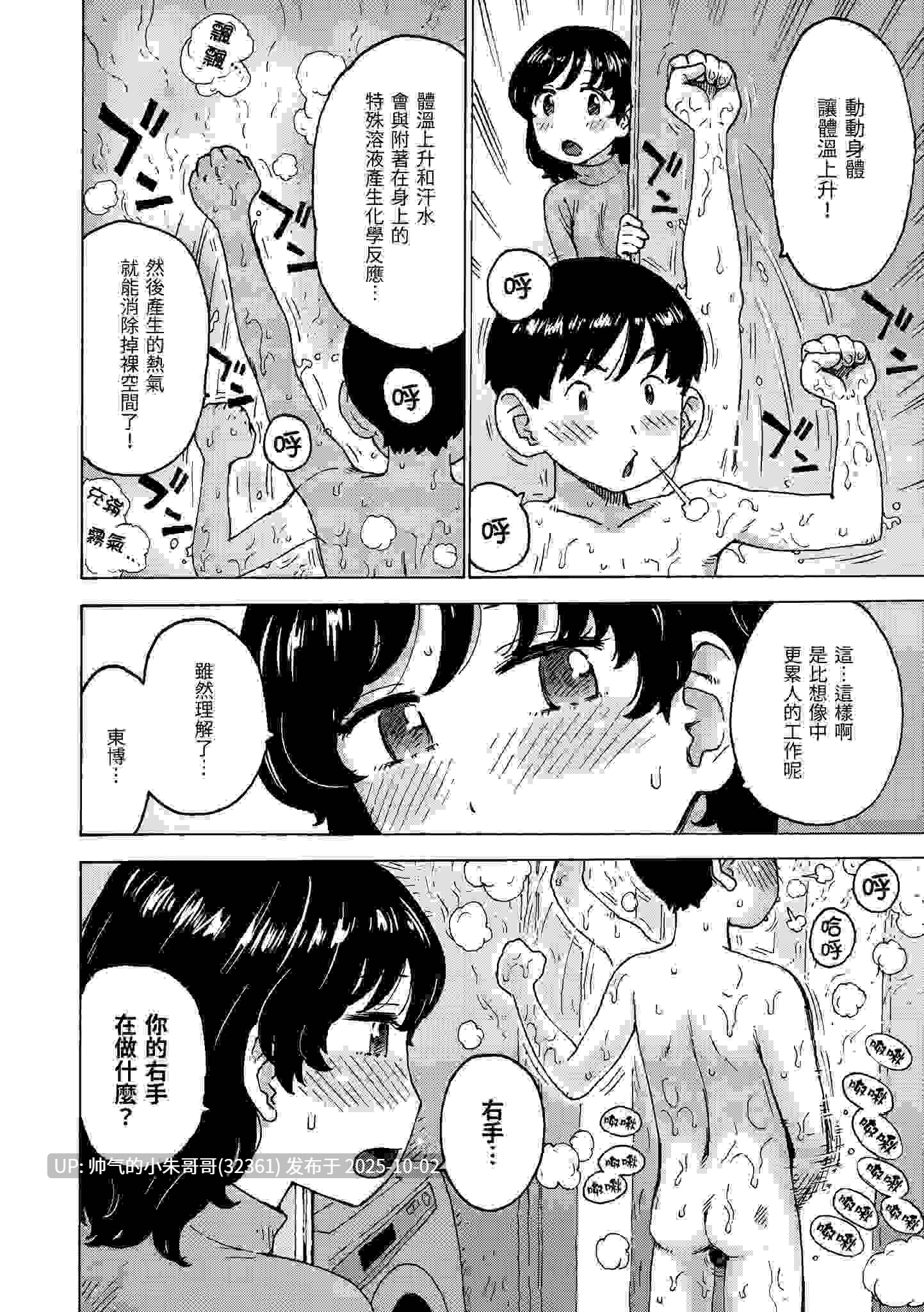 裸空間世界的日常 [无修正] [173p+146m]-第6张图片-萌站