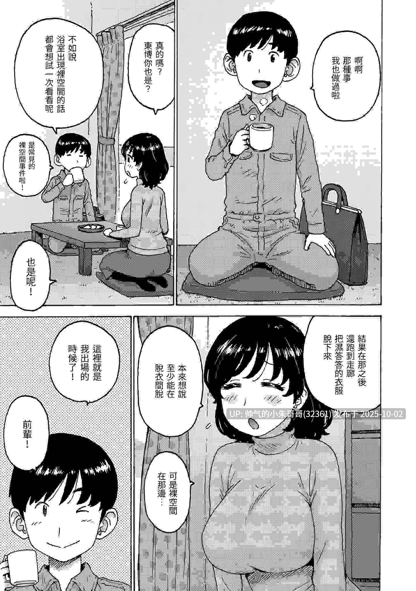 裸空間世界的日常 [无修正] [173p+146m]-第7张图片-萌站