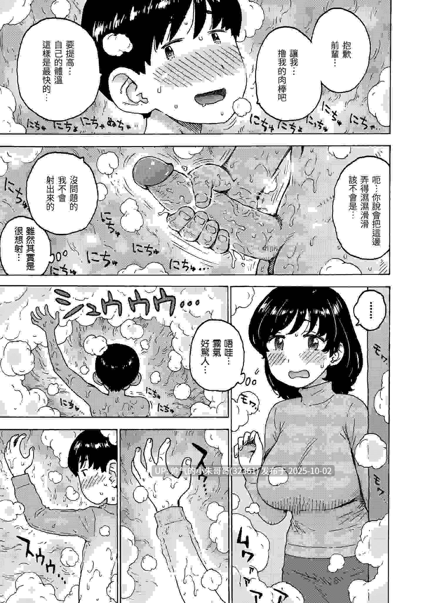 裸空間世界的日常 [无修正] [173p+146m]-第8张图片-萌站