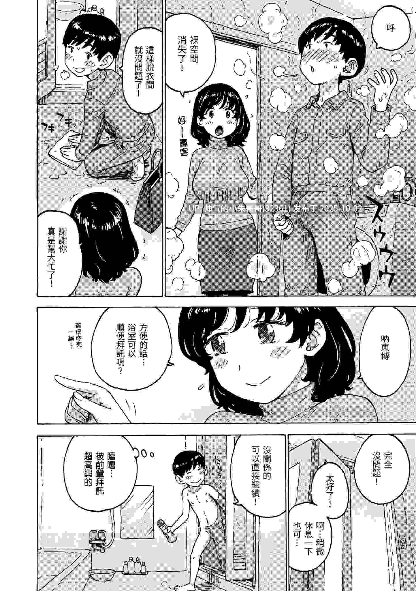 裸空間世界的日常 [无修正] [173p+146m]-第13张图片-萌站