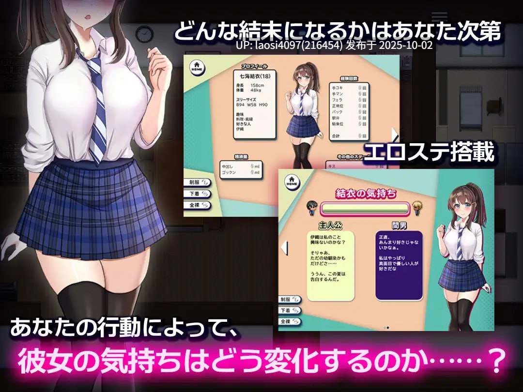 [RPG/PC]#NTR青梅竹马～她背着我应该什么都没做才对～ #NTR幼馴染～彼女は僕に隠れてナニもしてないはず～ AI汉化版 v1.0-第2张图片-萌站