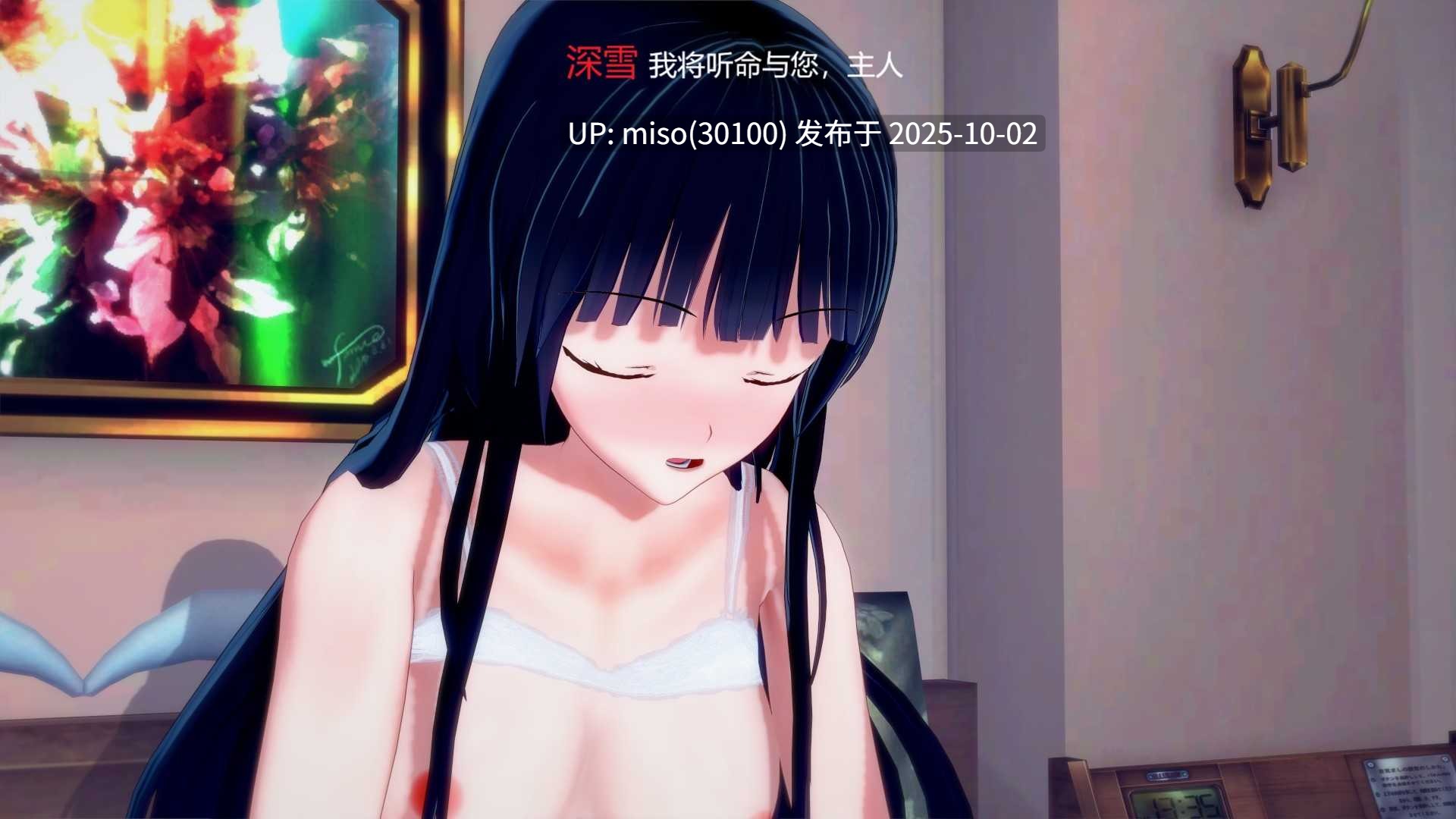 75. 司波深雪之死-第17张图片-萌站