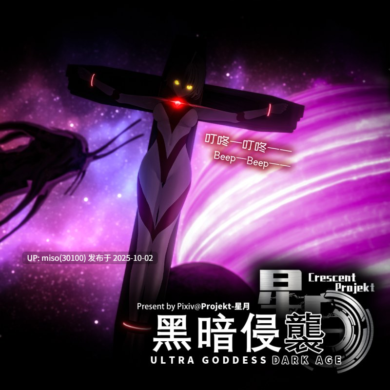 89.E星杂鱼女神 Evkron-第6张图片-萌站