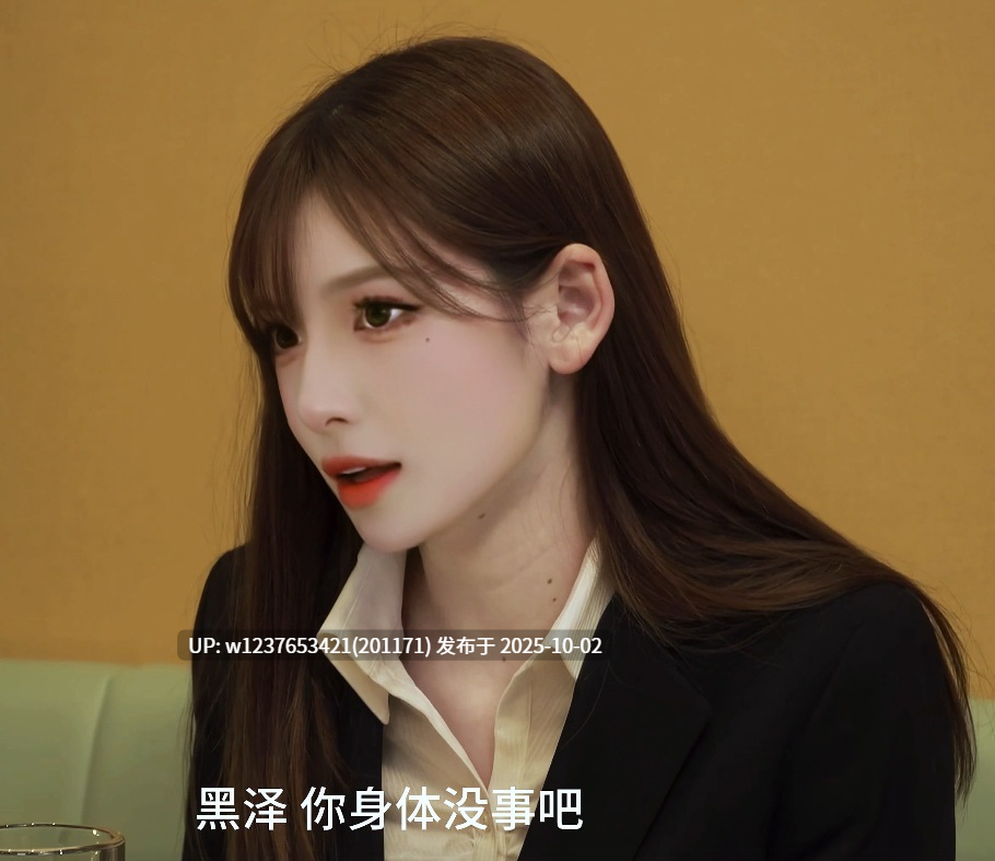 (AI换脸)【网红夜刀神狗】绝美网红黑丝同事醉酒激战!【3G】-第8张图片-萌站