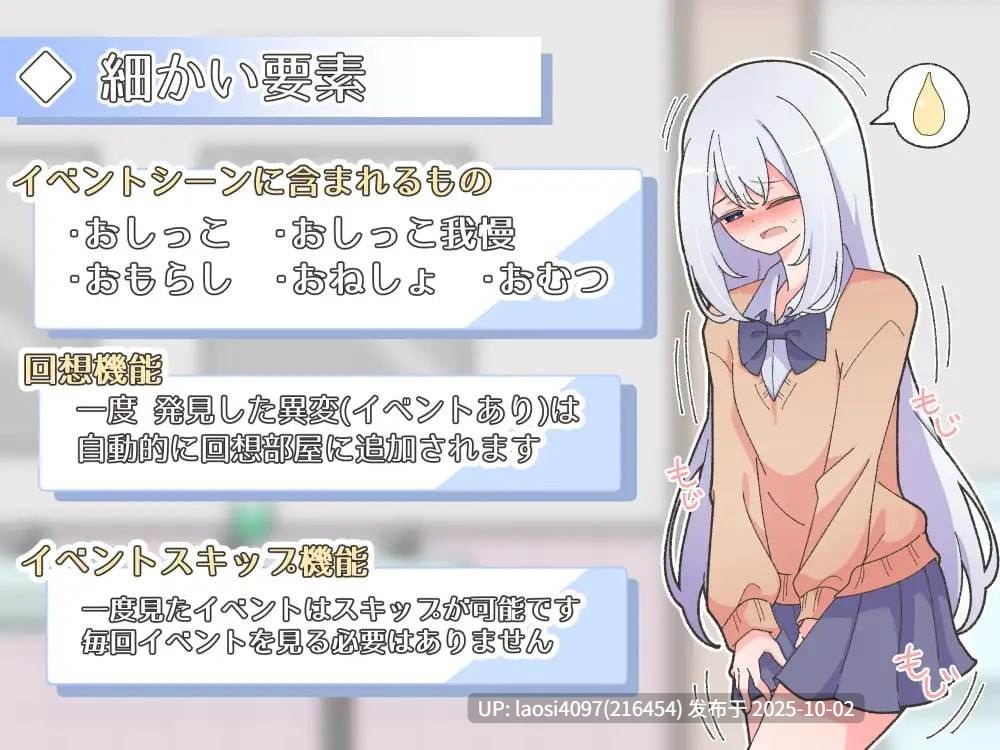 [SLG/PC]#异变检查，毫无疏漏！ #異変チェックに漏れは無し! AI汉化版 v1.0