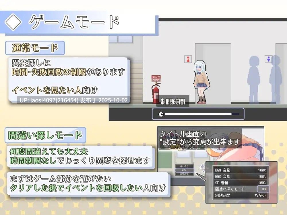 [SLG/PC]#异变检查，毫无疏漏！ #異変チェックに漏れは無し! AI汉化版 v1.0-第6张图片-萌站