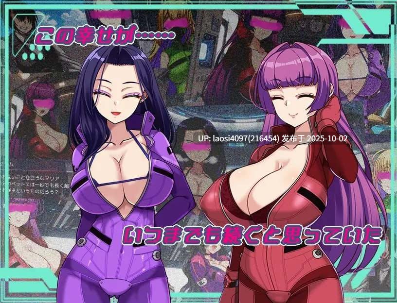[RPG/PC]#暗黑星球～最强姐姐团长们的沦陷记录～ #ダークサイド・プラネット～最強のお姉様団長達の寝取られ記録～ AI汉化版v1.0-第5张图片-萌站