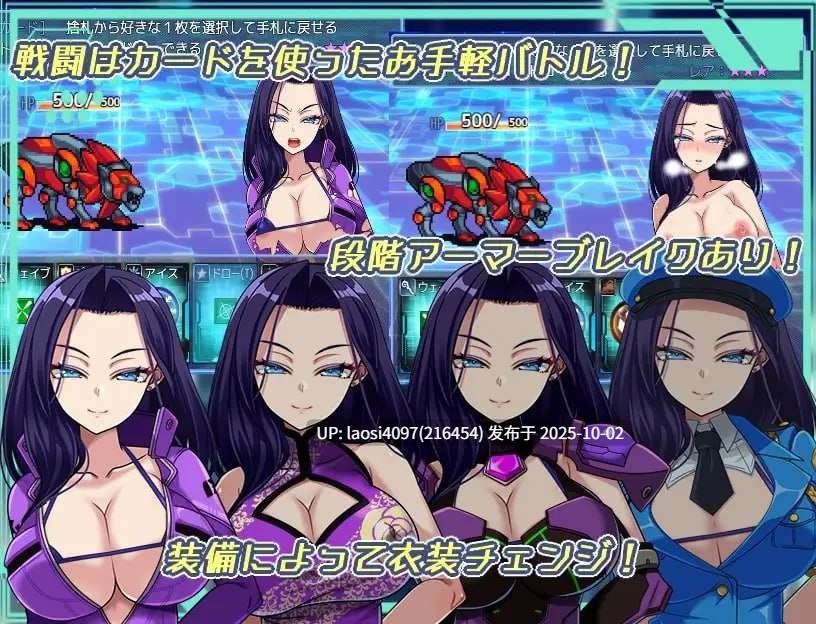 [RPG/PC]#暗黑星球～最强姐姐团长们的沦陷记录～ #ダークサイド・プラネット～最強のお姉様団長達の寝取られ記録～ AI汉化版v1.0-第8张图片-萌站
