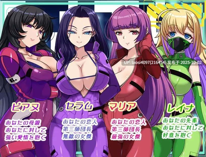 [RPG/PC]#暗黑星球～最强姐姐团长们的沦陷记录～ #ダークサイド・プラネット～最強のお姉様団長達の寝取られ記録～ AI汉化版v1.0-第9张图片-萌站