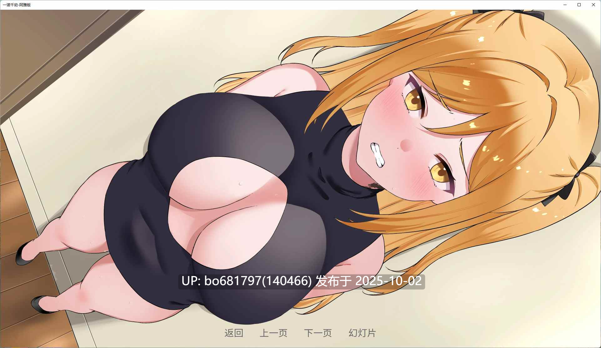 【日系SLG/官中/NTR/PC+安卓】 一诺千劫 阿雅版 A Promise Best Left Unkept – Aya Edition Ver0.9.6 官方中文版【5.97G】-第4张图片-萌站 【日系SLG/官中/NTR/PC+安卓】 一诺千劫 阿雅版 A Promise Best Left Unkept – Aya Edition Ver0.9.6 官方中文版【5.97G】-第4张图片-萌站