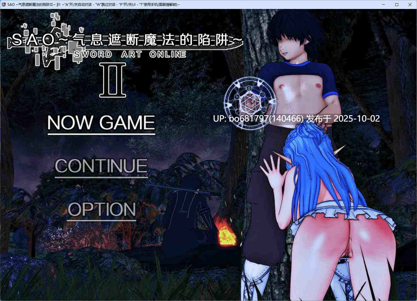 [国产RPG/动态/更新] 刀剑SAO~气息遮断魔法的陷阱Ⅱ~ SAO_ver1.0版官中步兵版 [5.43GB]-第2张图片-萌站