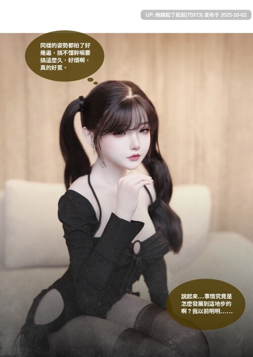 【3D全彩】性转笔记本 9 [96P/115M]